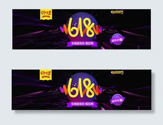 天猫618年中大促