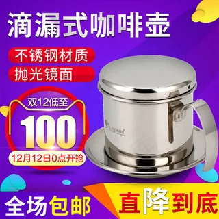 滴漏式咖啡壶主图