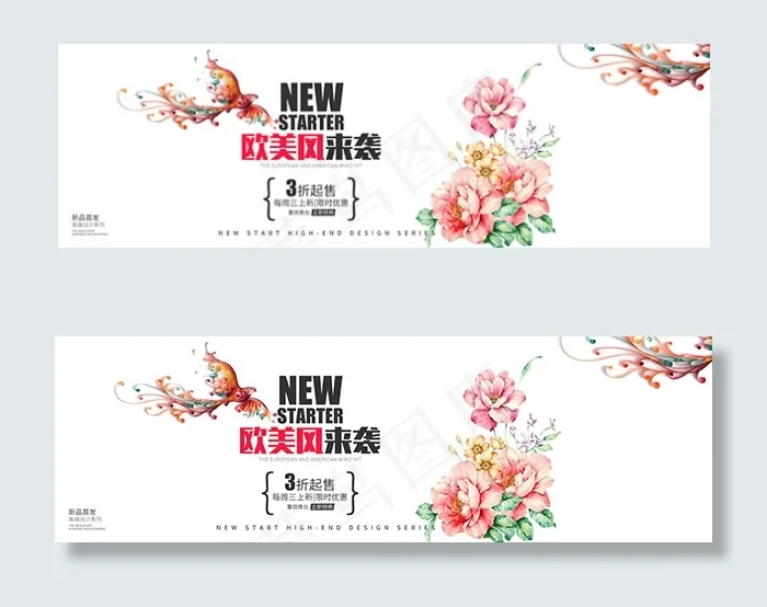 淘宝女装海报psd模版下载