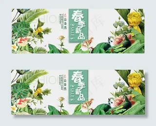 淘宝春季新品