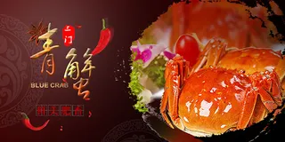 淘宝三门青蟹