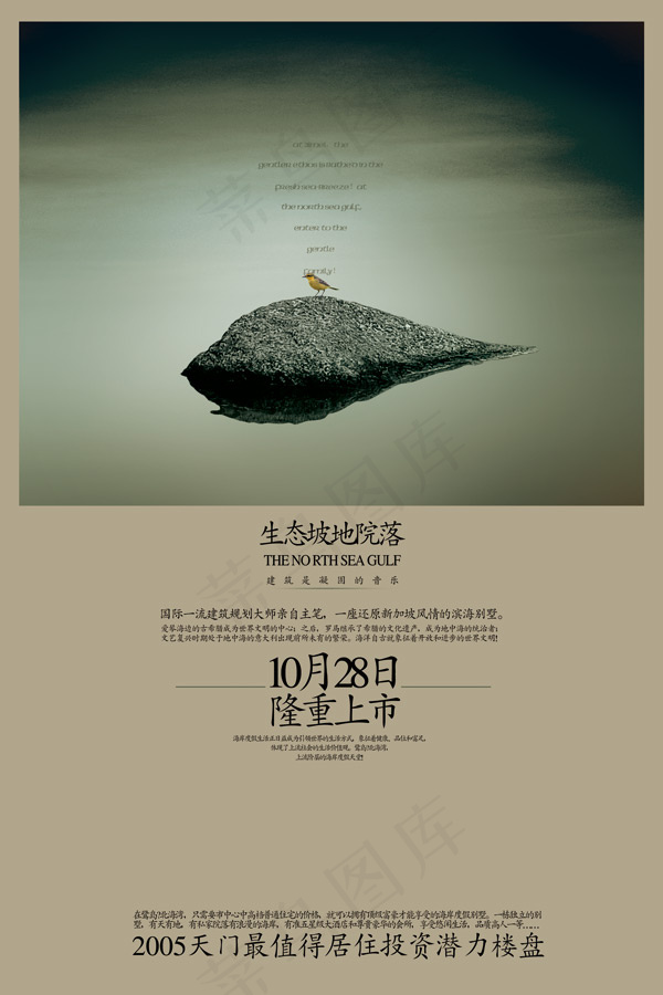 中国风地产(2362X3543(DPI:300))psd模版下载