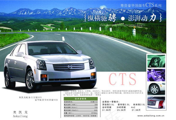 奥凯龙宣传页