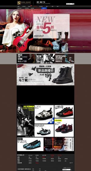 购物网站网页