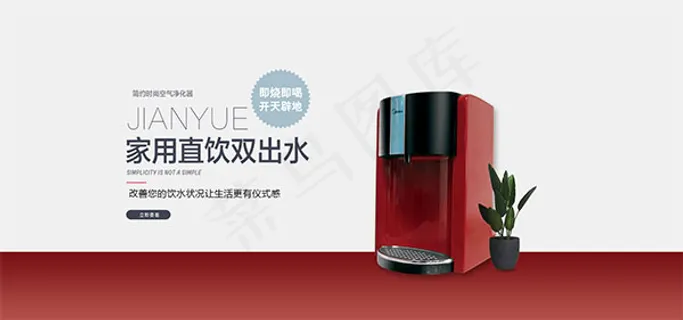 淘宝家用饮水机