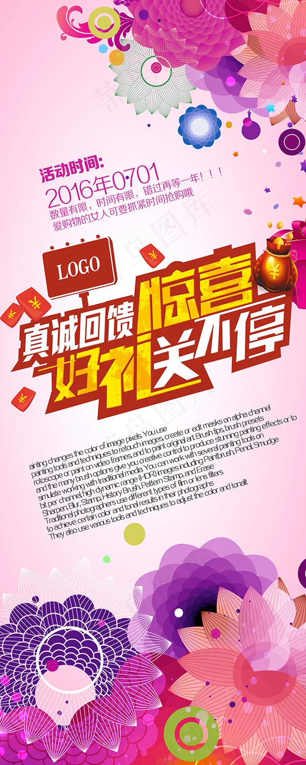 惊喜好礼送不停