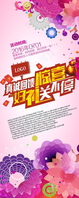 惊喜好礼送不停