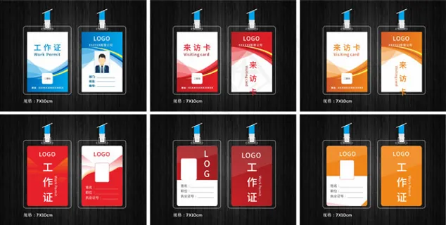 工作证设计