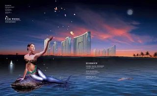 人鱼房地产广告