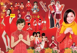 影视明星大拜年