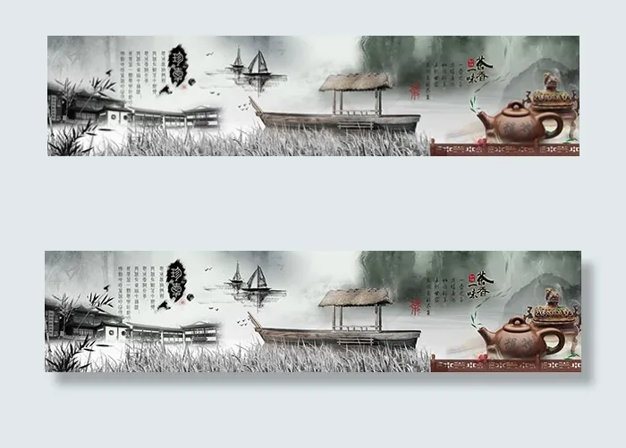 茶香一味海报(10453X2362(DPI:300))psd模版下载