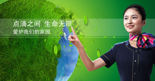 大气环保海报psd模版下载