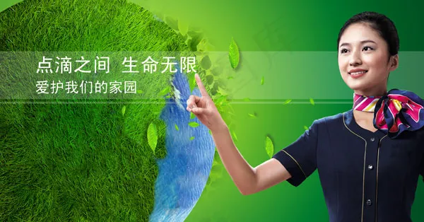 大气环保海报psd模版下载