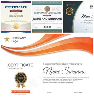 精美证书设计