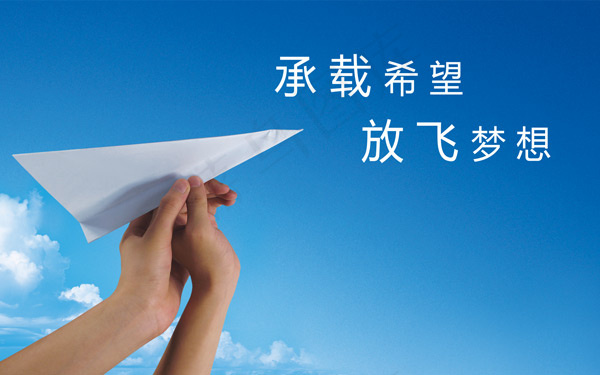 放飞梦想psd模版下载