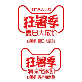 狂暑季logo