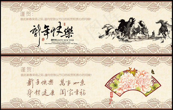 中国风新年广告