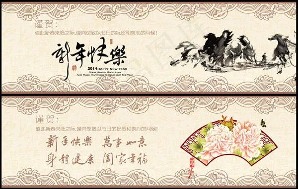 中国风新年广告psd模版下载