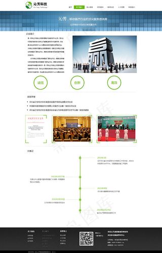 科技公司网站首页
