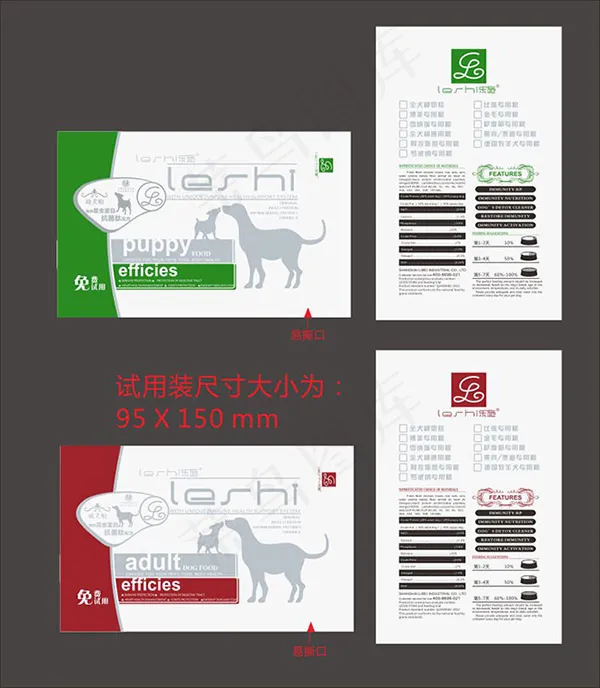 宠物狗粮包装下载cdr矢量模版下载