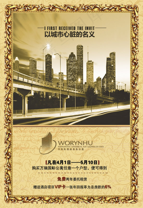 万瑞国际公寓9