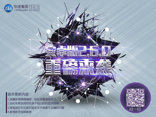 安卓版重磅来袭