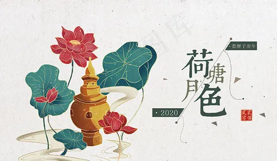 2020中国风台历封面