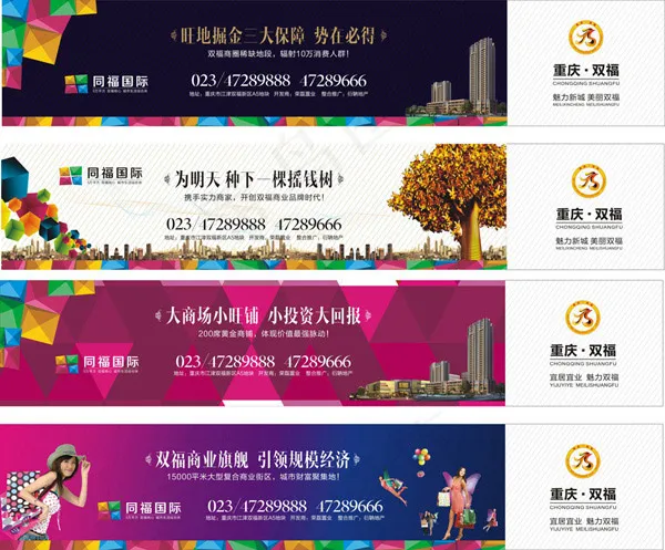 房地产围墙广告cdr矢量模版下载