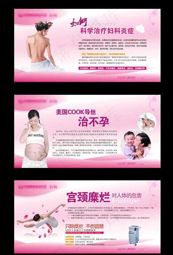 女性健康展板cdr矢量模版下载