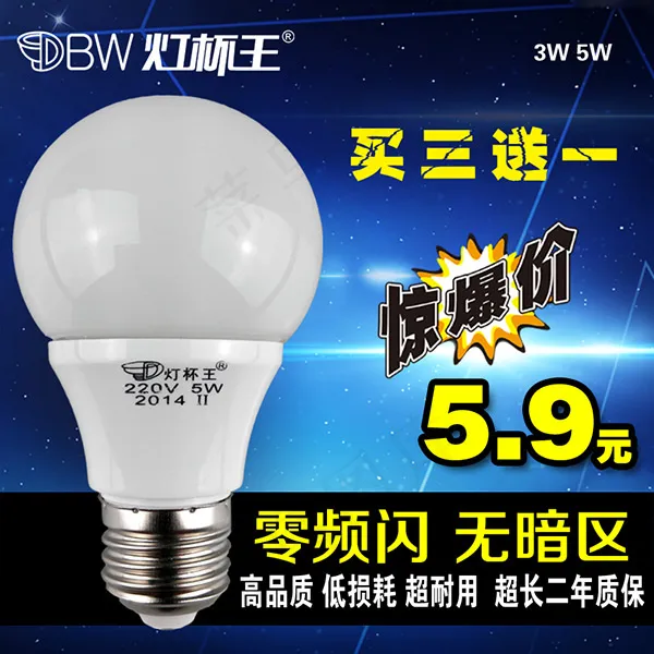 淘宝灯泡主图psd模版下载