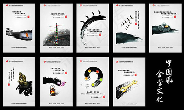 水墨企业文化海报(210X297)cdr矢量模版下载