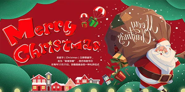 圣诞节活动海报psd模版下载