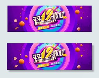 狂欢购物节来啦