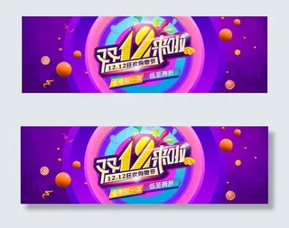 狂欢购物节来啦