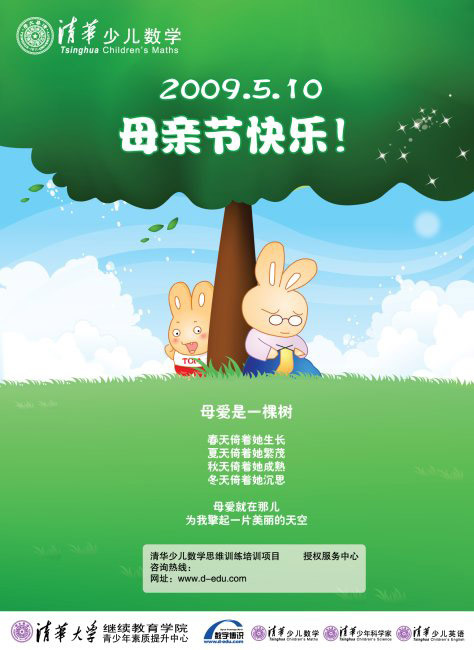 母亲节快乐ai矢量模版下载