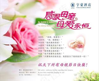 感恩母爱母爱永恒