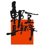 郫县豆瓣(川菜之魂)cdr矢量模版下载