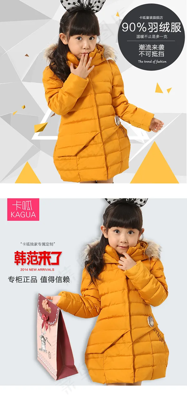 淘宝女童装羽绒服psd模版下载