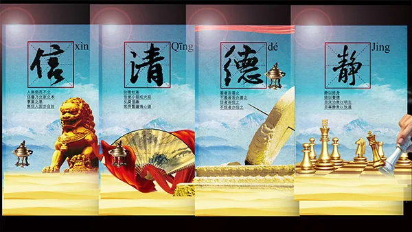 中国风廉洁海报psd模版下载