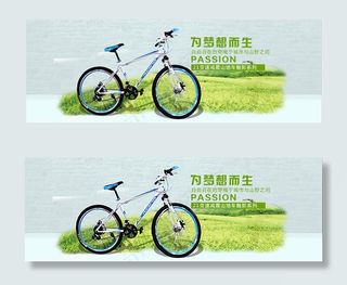 淘宝山地车海报
