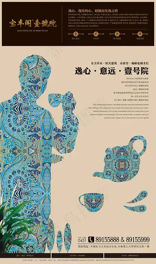 壹号院地产广告