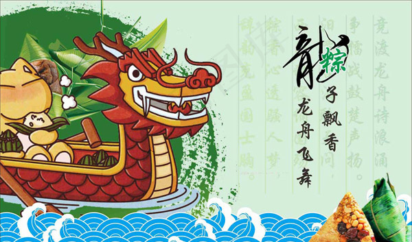 端午粽飘香海报cdr矢量模版下载