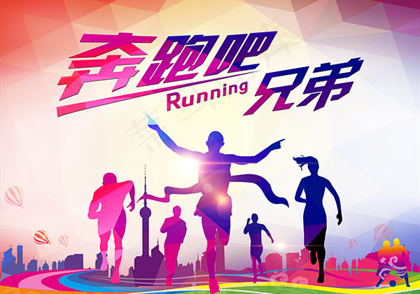 奔跑吧兄弟运动会