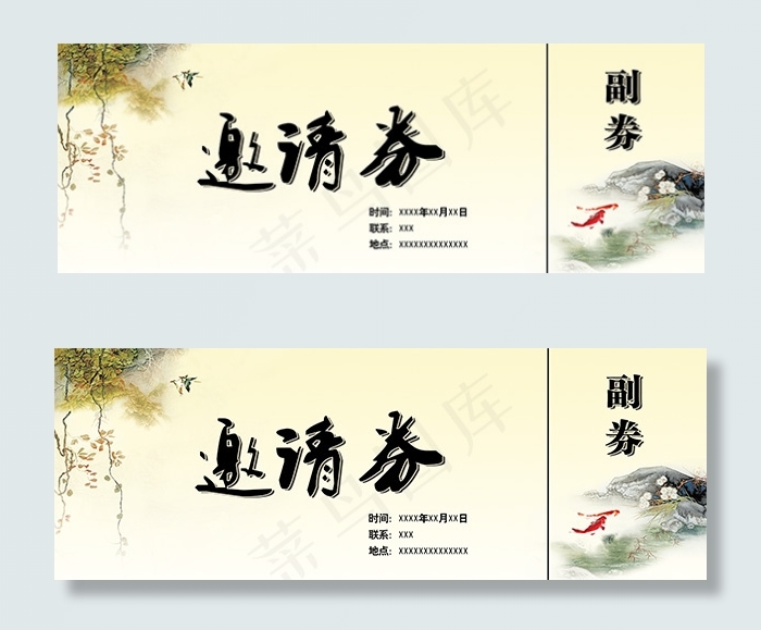 水墨邀请券(6008X2130(DPI:300))psd模版下载
