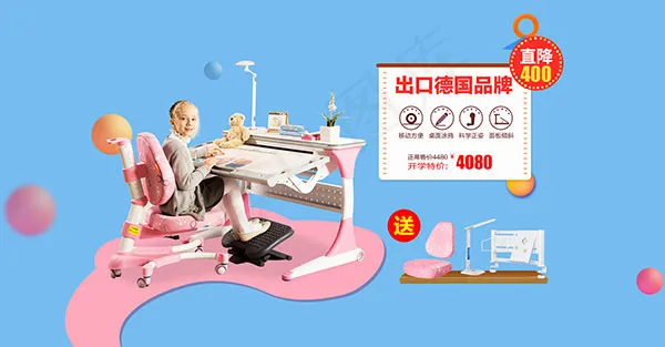 儿童桌子海报psd模版下载