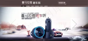 随车听海报