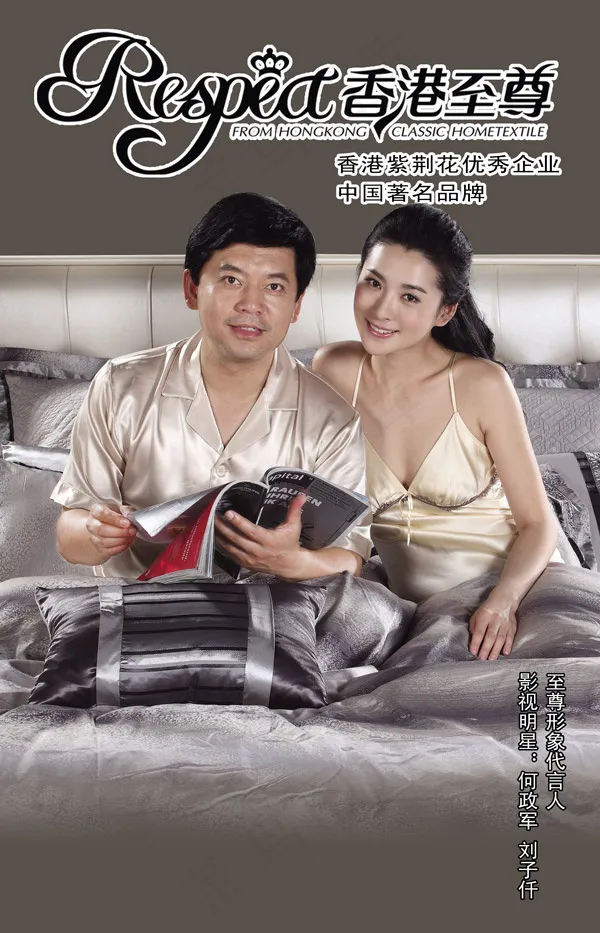 家纺广告(2041X3175(DPI:72))psd模版下载