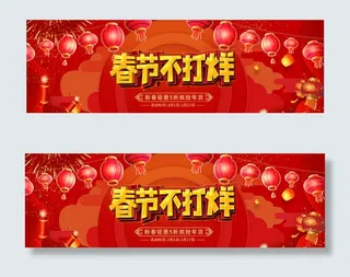 淘宝春节不打烊