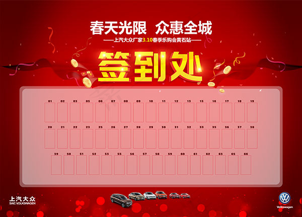 乐购会签到处