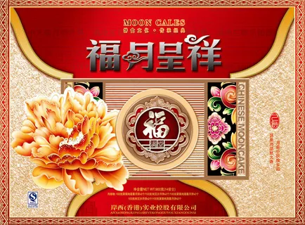 福月呈祥月饼包装 福月呈祥月饼包装